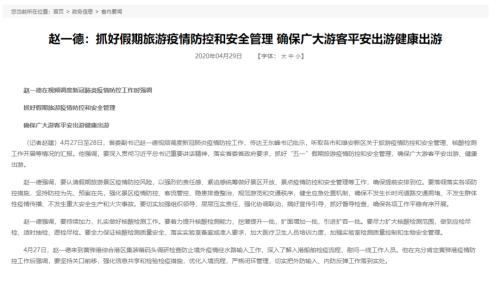 怎么在网上预约故宫的票 one_20200430004616905.jpg