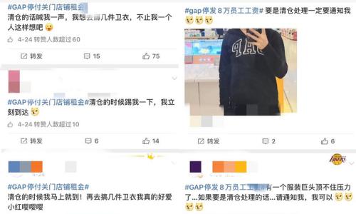 三个月！总统王妃齐带货的服装巨头撑不住了？网友：清仓打折喊我