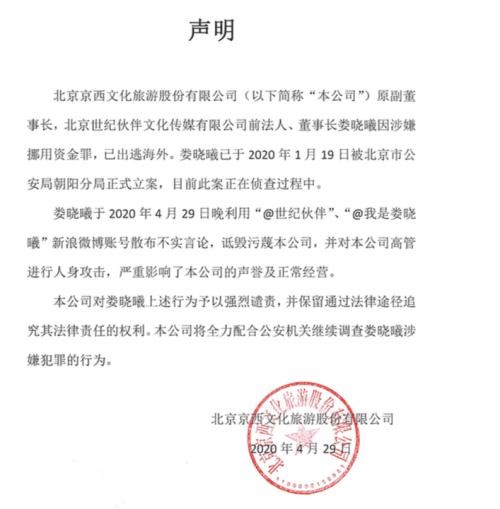 《战狼2》出品方北京文化遭实名举报财务造假！公司最新回应：前高管挪用资金已出逃海外！