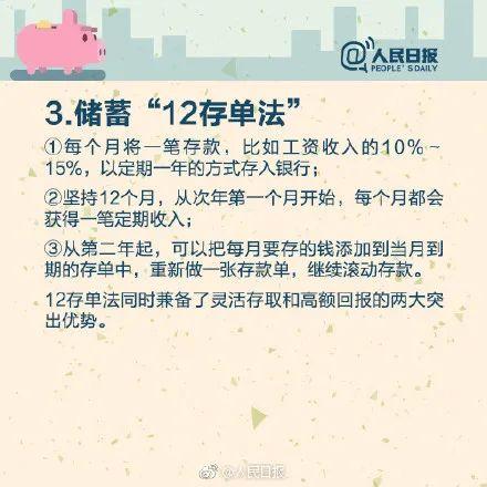 报复性消费没来，报复性存钱先来了！央行：53%的居民倾向于“更多储蓄”