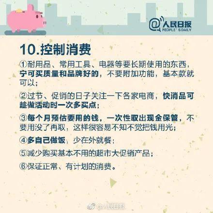 报复性消费没来，报复性存钱先来了！央行：53%的居民倾向于“更多储蓄”