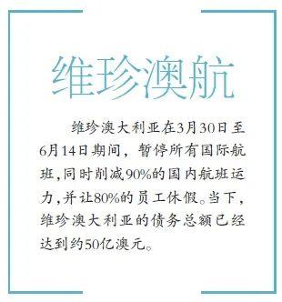 至少9家破产！全球航空业寒冬:一年巨亏2.2万亿，连巴菲特都