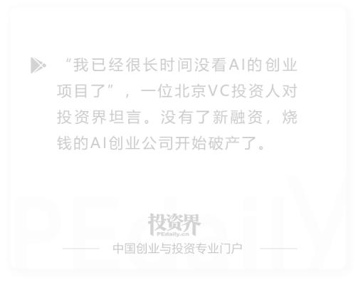 AI公司，开始破产了