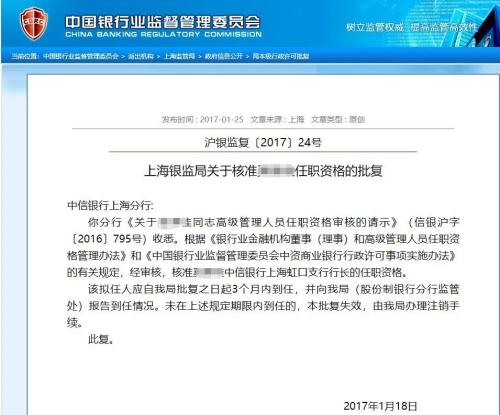 支行行长撤职！中信银行凌晨火速回应：向池子郑重致歉，并对相关员工予以处分！银行泄露信息再惹争议