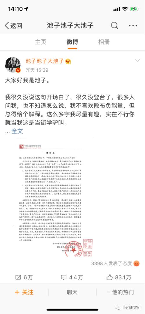 中信银行泄露个人隐私：涉嫌违规违法 监管已介入调查