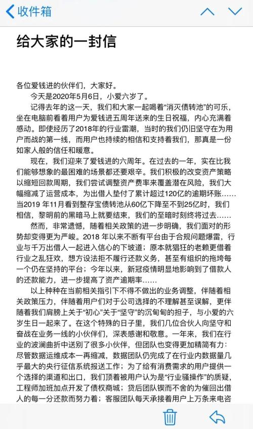 内部重磅消息，爱钱进出借人关心的问题都在这里！