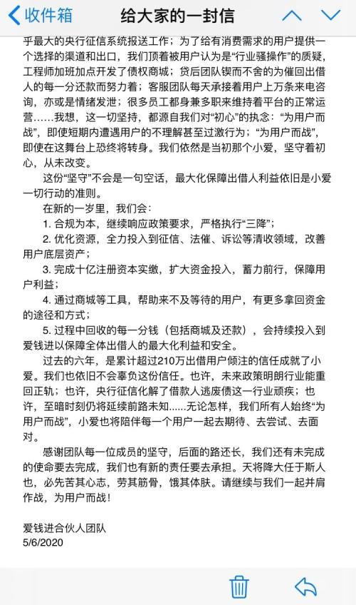 内部重磅消息，爱钱进出借人关心的问题都在这里！