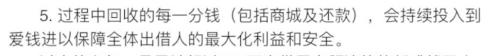 内部重磅消息，爱钱进出借人关心的问题都在这里！