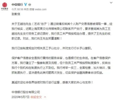 银行又出事了！在银行存钱还能不能放心？