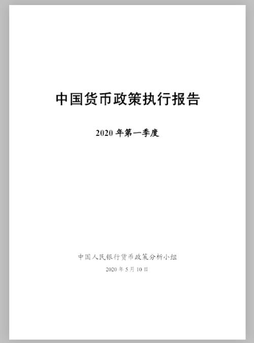 央行发布报告，告诉老百姓九大信息！（六）