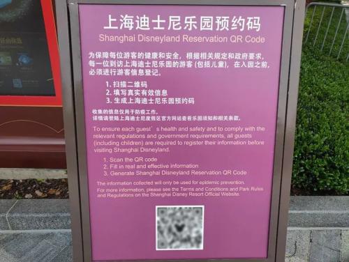 探访上海迪士尼：重开首日恢复往昔模样，包括黄牛