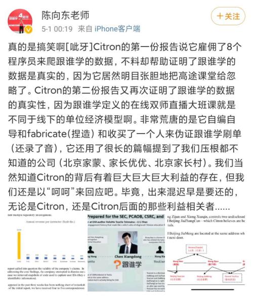 华尔街之狼为何紧追不舍，揭秘跟谁学盈利之谜