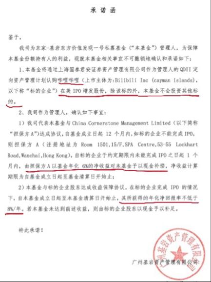 投资B站却巨亏？又一私募爆雷！B站暴涨150%，基金却跌剩3成！募集资金投向了哪儿？是否涉嫌违规承诺