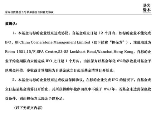 投资B站却巨亏？又一私募爆雷！B站暴涨150%，基金却跌剩3成！募集资金投向了哪儿？是否涉嫌违规承诺