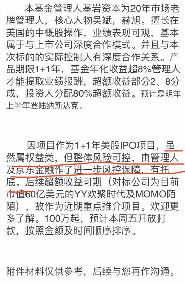 投资B站却巨亏？又一私募爆雷！B站暴涨150%，基金却跌剩3成！募集资金投向了哪儿？是否涉嫌违规承诺