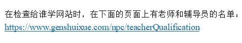 浑水沽空跟谁学全文：前员工披露刷单细节 董事长抵押3.18亿美元