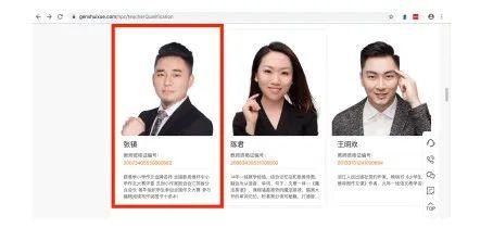 浑水沽空跟谁学全文：前员工披露刷单细节 董事长抵押3.18亿美元