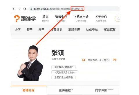 浑水沽空跟谁学全文：前员工披露刷单细节 董事长抵押3.18亿美元