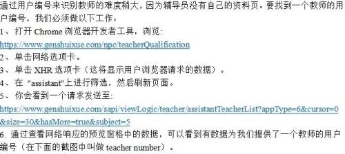 浑水沽空跟谁学全文：前员工披露刷单细节 董事长抵押3.18亿美元