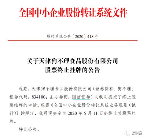 扒开狗不理的“十八道褶儿”
