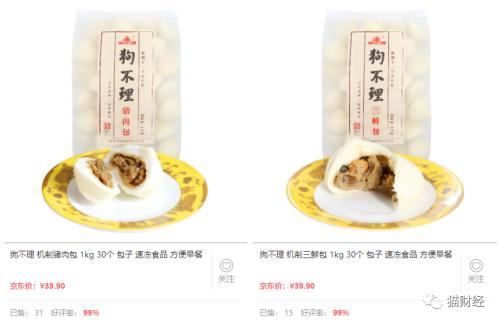 扒开狗不理的“十八道褶儿”