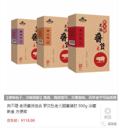 扒开狗不理的“十八道褶儿”