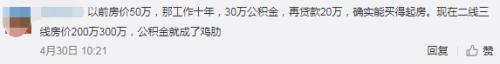 公积金要不要取消?网友热议,多位两会代表委员也发表了看法