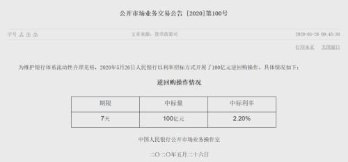 央行终于出手了！时隔近两月重启这项操作，市场反常反应有何玄机？