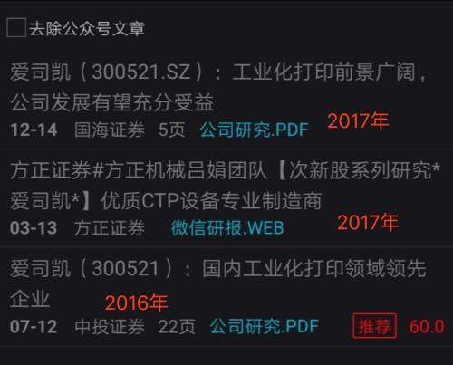 连续6涨停！探秘创业板首单借壳：上市未满4年便卖壳易主，提质增效还是资本套路？