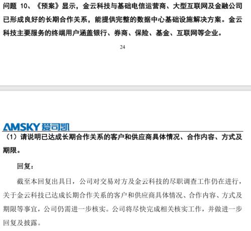 连续6涨停!探秘创业板首单借壳:上市未满4年便卖壳易主,提质增效还是资本套路?