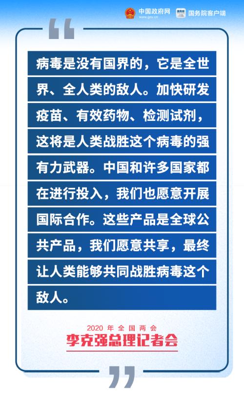 重磅干货！总理记者会精华版：放水太多,有人浑水摸鱼！2万亿直达基层,中央瞪大眼睛查！更回应中美脱钩、