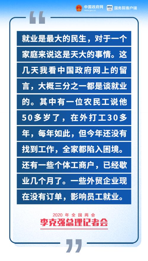 重磅干货！总理记者会精华版：放水太多,有人浑水摸鱼！2万亿直达基层,中央瞪大眼睛查！更回应中美脱钩、