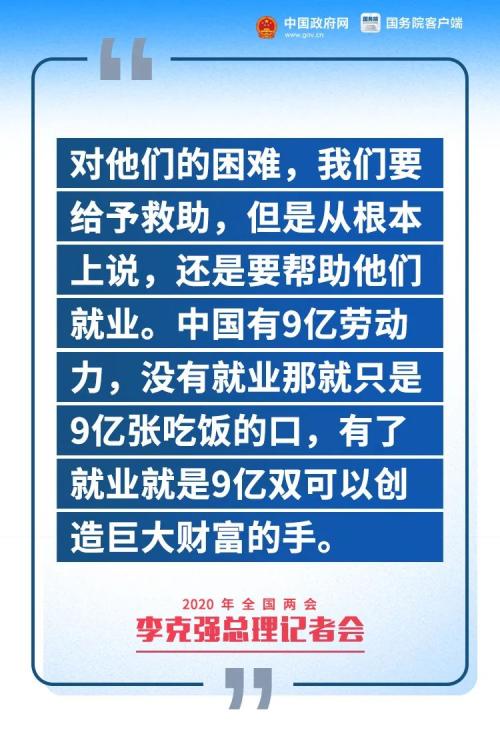 重磅干货！总理记者会精华版：放水太多,有人浑水摸鱼！2万亿直达基层,中央瞪大眼睛查！更回应中美脱钩、