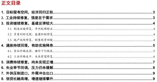 李超：5月数据预测 社融增速有望继续攀升