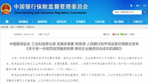 八部委联合发文,30条措施支持实体经济!央行创设两大新工具,7万亿小微贷款又给新利好