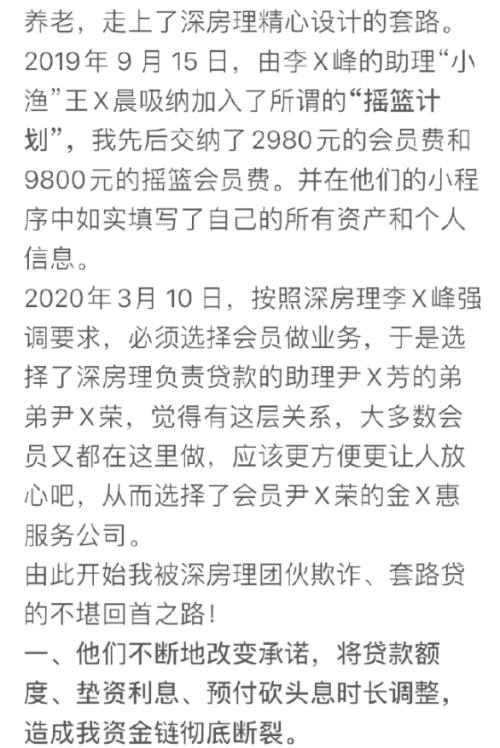 惨剧！700万房产突遭查封，深圳48岁女房主资金链断裂！背后竟是…