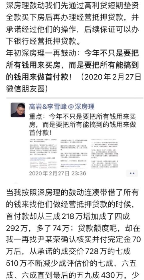 惨剧！700万房产突遭查封，深圳48岁女房主资金链断裂！背后竟是…