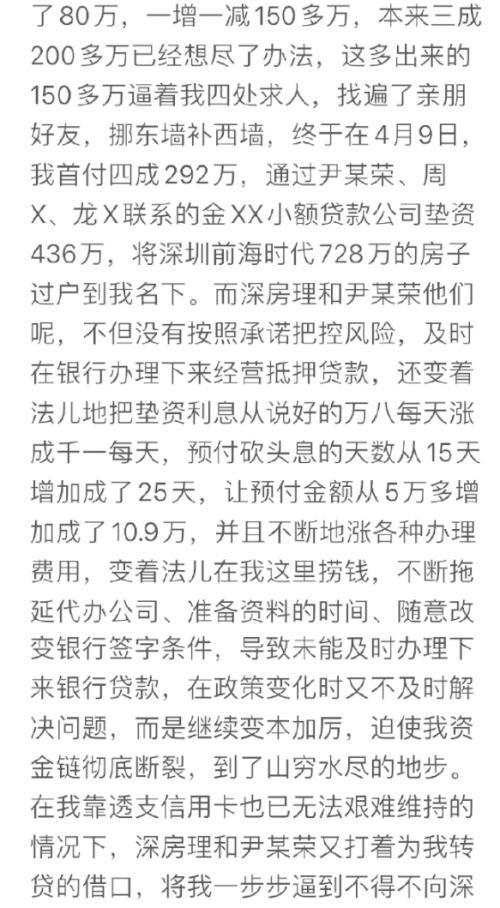 惨剧！700万房产突遭查封，深圳48岁女房主资金链断裂！背后竟是…