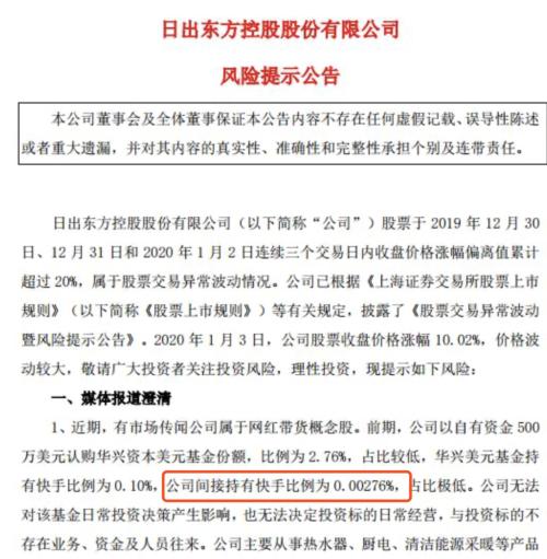 不愧是周董，快手4小时吸粉164万，还顺手拉动一家上市公司股票涨停