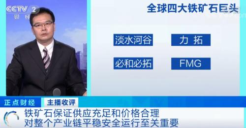 疯狂的石头！价格一天大涨5%，俩月涨超三成！它还能疯狂多久？