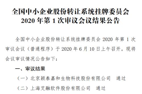 馬不停蹄！首批2家精選層企業(yè)誕生，券業(yè)布局