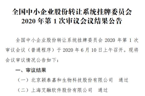 马不停蹄！首批2家精选层企业诞生，券业布局