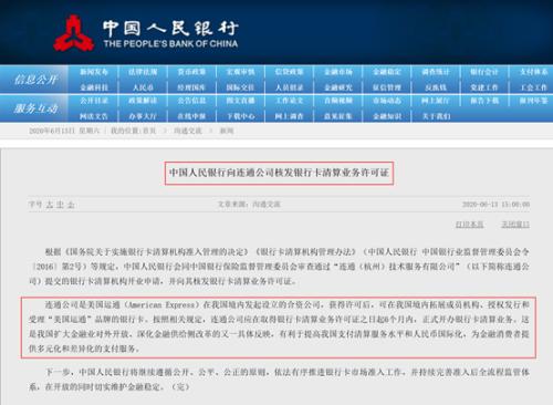 央行放大招!巴菲特长期重仓的巨头来中国了中国银联慌不慌