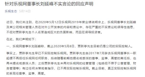 1.46万人围观0报名！乐视网2210万股无悬念流拍，贾跃亭