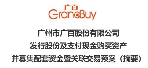 五涨停后利好来了!两大老牌百货公司合体中国人寿出手了