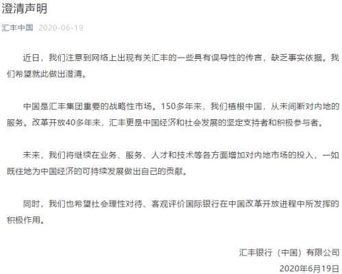 刷屏金融圈！国际大行3年裁员3.5万人 目标直指中国？最新回应来了！