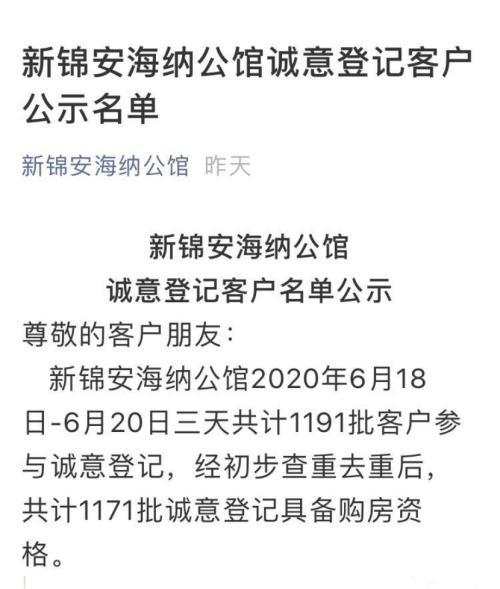 234人抢一套！399套房上万人摇号 冻资逾100亿 深圳楼市再现