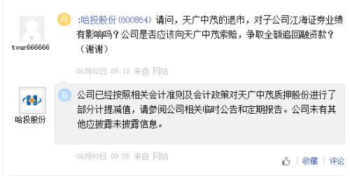 又见券商重罚!案涉