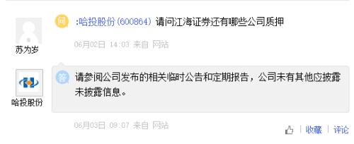 又见券商重罚!案涉
