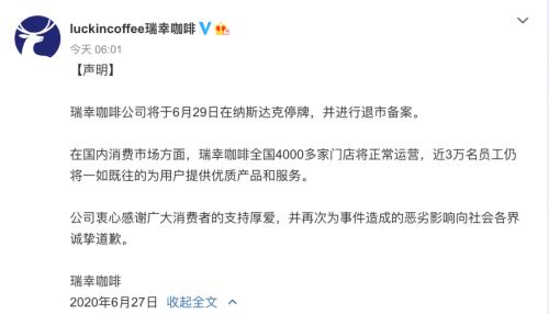 三重暴击，道指大跌730点！特朗普这一行为遭裁定违法！瑞幸咖啡退市成定局，六次熔断暴跌54%，仍有散